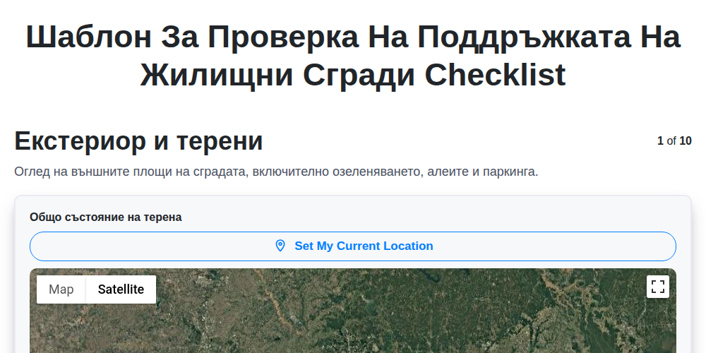 Шаблон за проверка на поддръжката на жилищни сгради screenshot