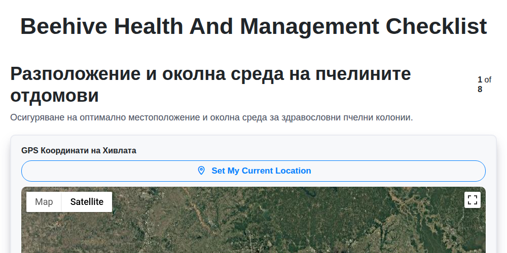 Beehive Health and Management screenshot