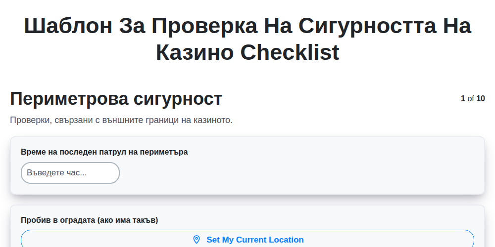 Шаблон за проверка на сигурността на казино screenshot