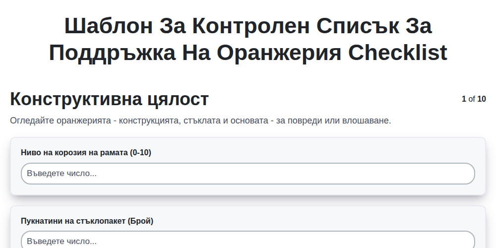 Шаблон за контролен списък за поддръжка на оранжерия screenshot