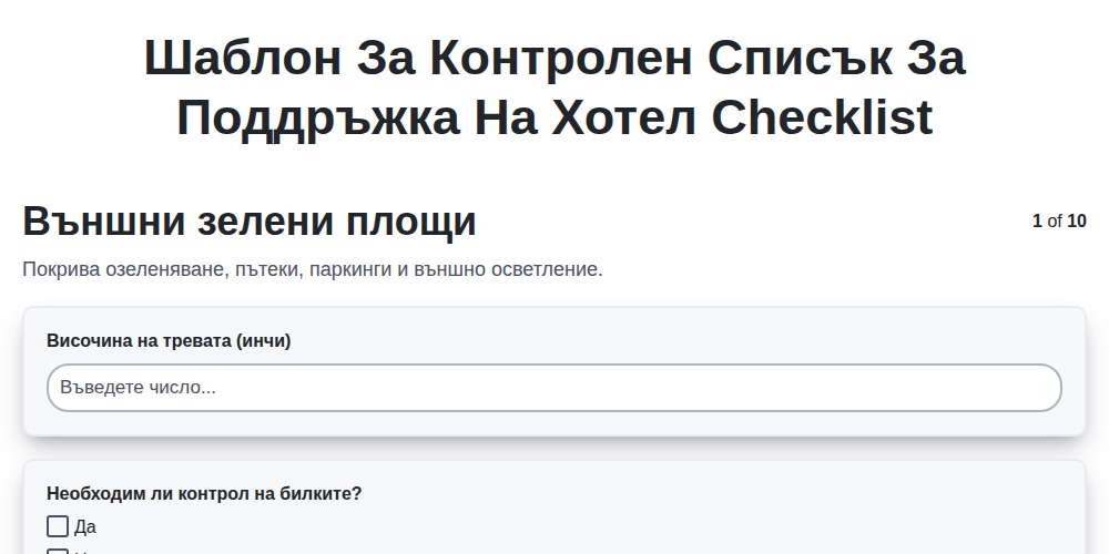 Шаблон за контролен списък за поддръжка на хотел screenshot